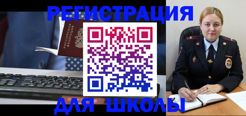 прописка 2025 в Кызыле