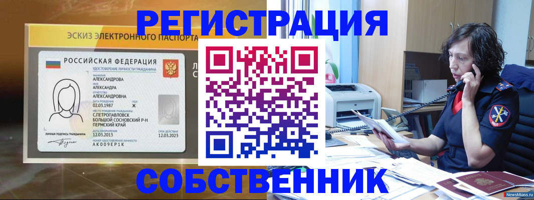 прописка иностранных граждан в Кызыле